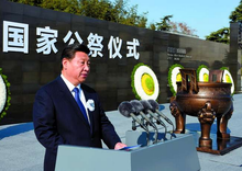 2014南京大屠杀死难者国家公祭日